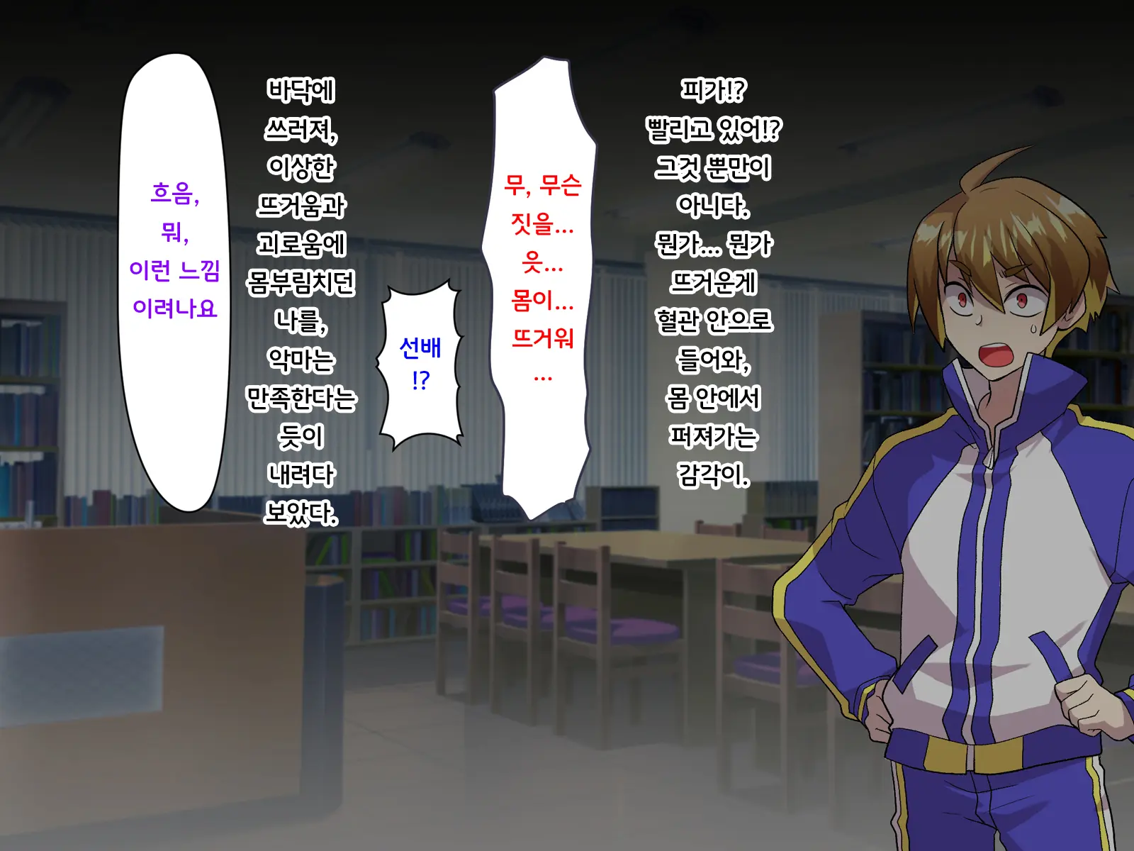 Noroi De Nyotaika Shita Megane De Noppona Ore Ga Namaiki Kouhai To H Suru Koto Ni Natta Koto No Tenmatsu | 저주로 여체화해버린 안경에 키다리인 내가 건방진 후배와 H 해버리게 된 사건의 전말